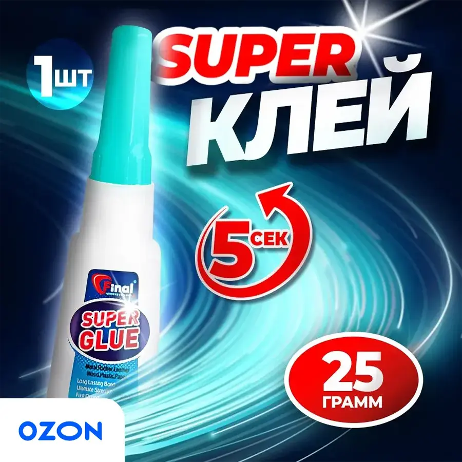 FINAL SUPER GLUE-25GR
